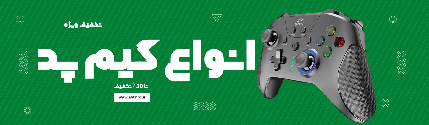 گیم پد گیمینگ با نورپردازی RGB و دکمههای قابل تنظیم، خرید با قیمت عالی از آبتین رایانه برای گیمرهای حرفهای