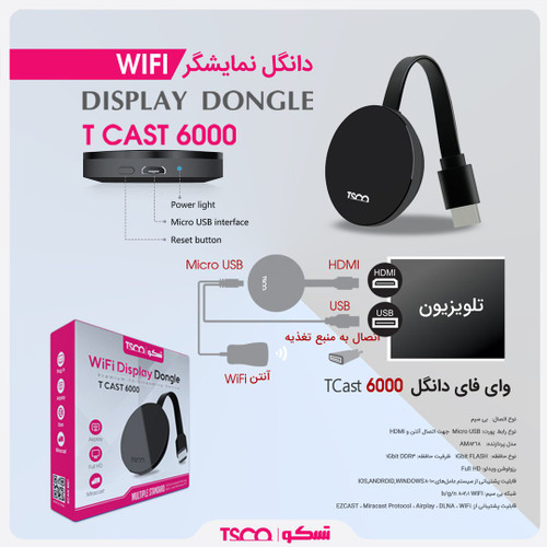 تصویر اصلی دانگل نمایشگر وایرلس تسکو T CAST 6000 مناسب اتصال به تلویزیون در اصفهان